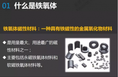 找惠州铁氧体磁铁厂家 草莓视频官方磁铁厂大量规格现货