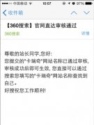 草莓视频官方磁铁已成功通过360官网认证