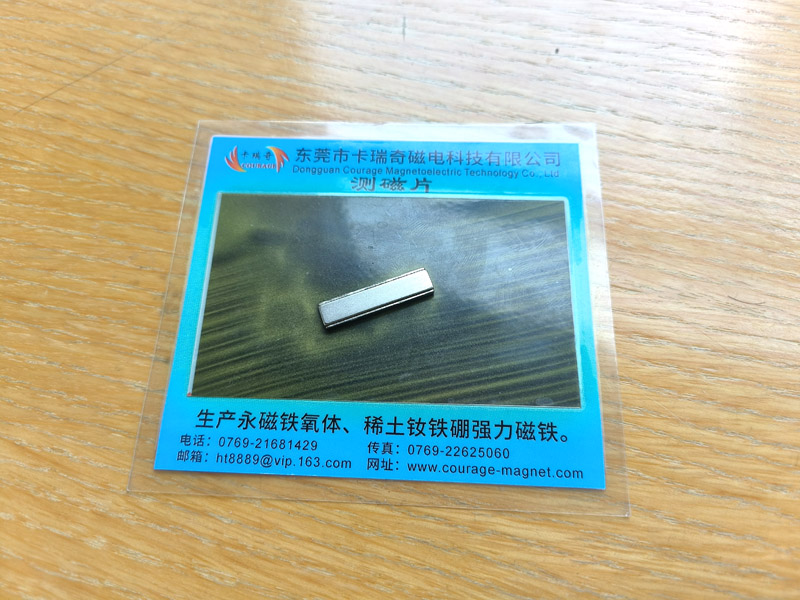 铁壳+矩形磁铁组成的磁铁组件